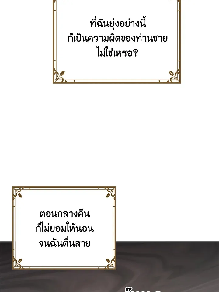 What’s Wrong With You, Duke? - หน้า 22