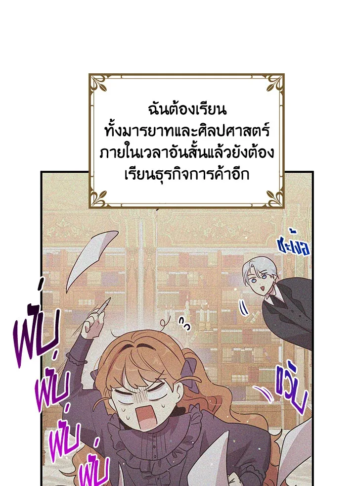 What’s Wrong With You, Duke? - หน้า 24