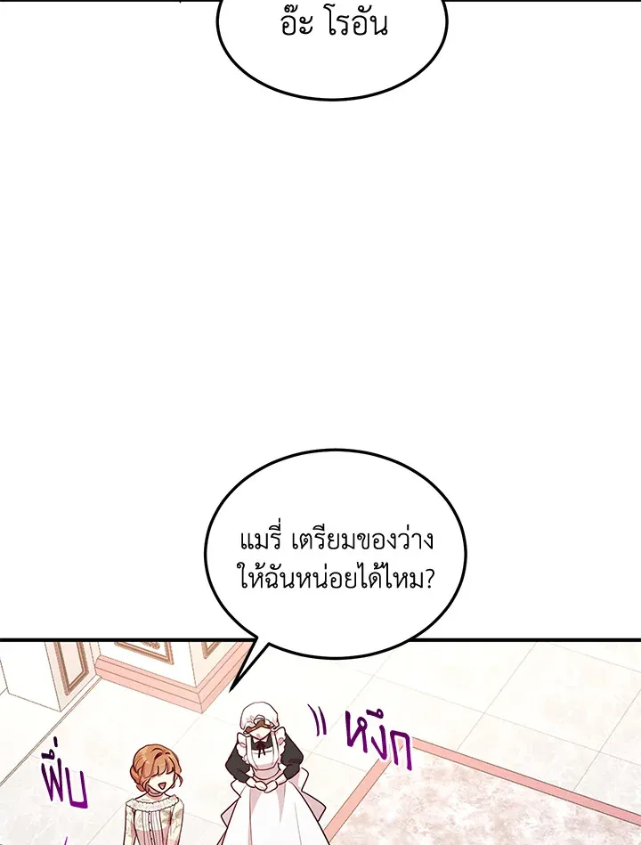 What’s Wrong With You, Duke? - หน้า 36