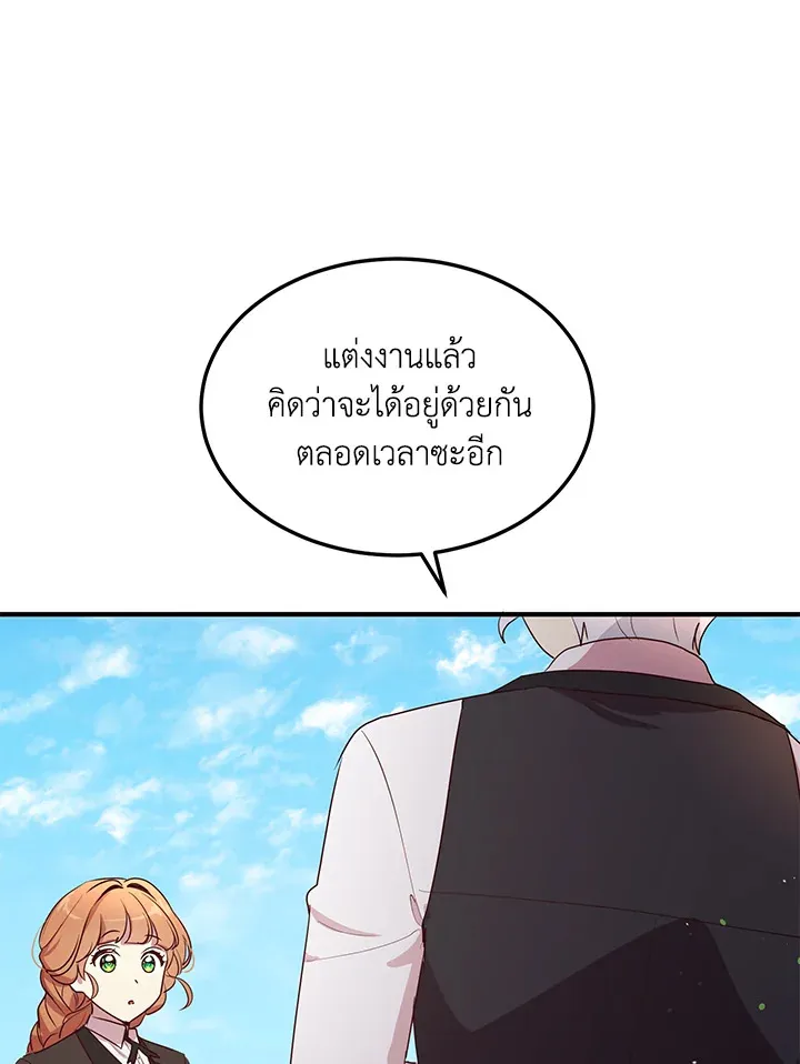 What’s Wrong With You, Duke? - หน้า 4