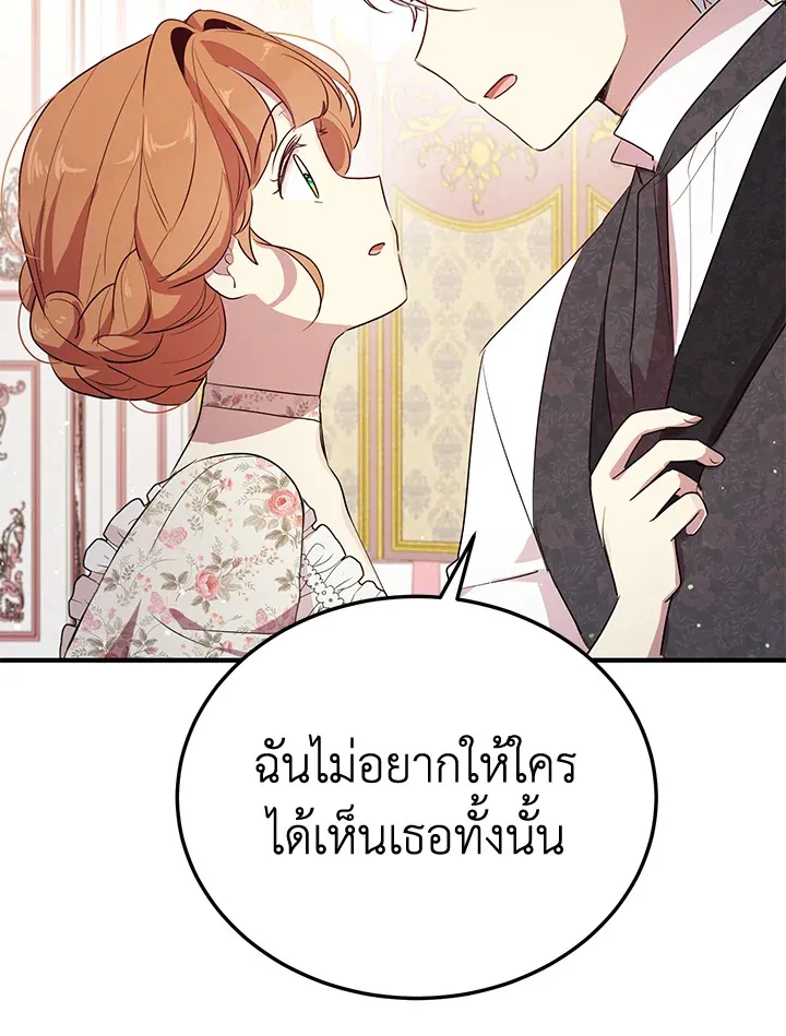 What’s Wrong With You, Duke? - หน้า 44