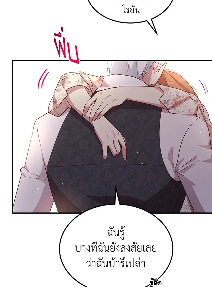 What’s Wrong With You, Duke? - หน้า 53