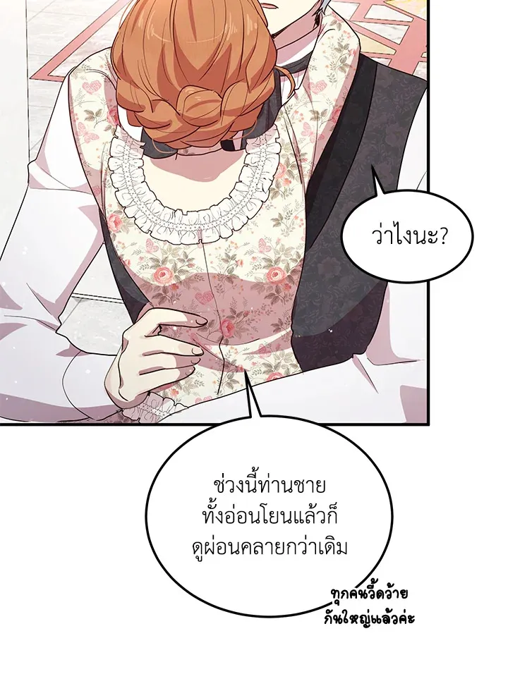 What’s Wrong With You, Duke? - หน้า 55