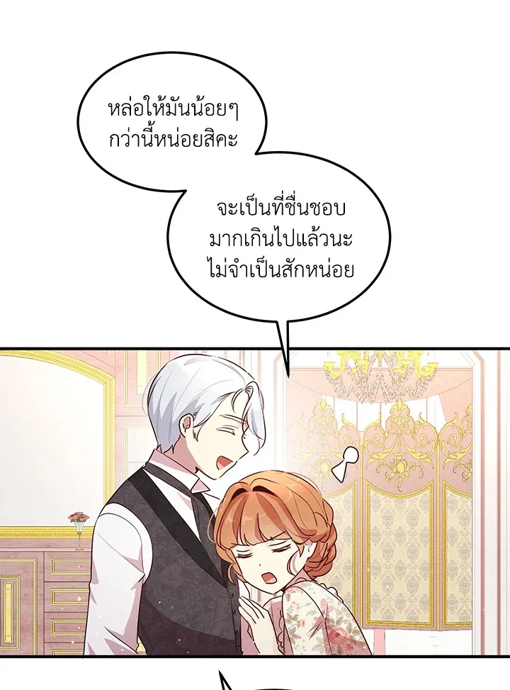 What’s Wrong With You, Duke? - หน้า 56