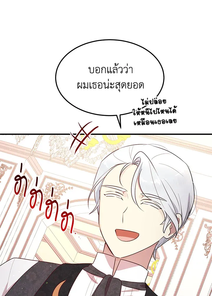 What’s Wrong With You, Duke? - หน้า 65