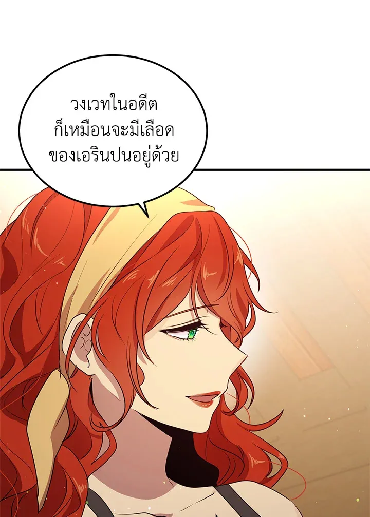 What’s Wrong With You, Duke? - หน้า 28