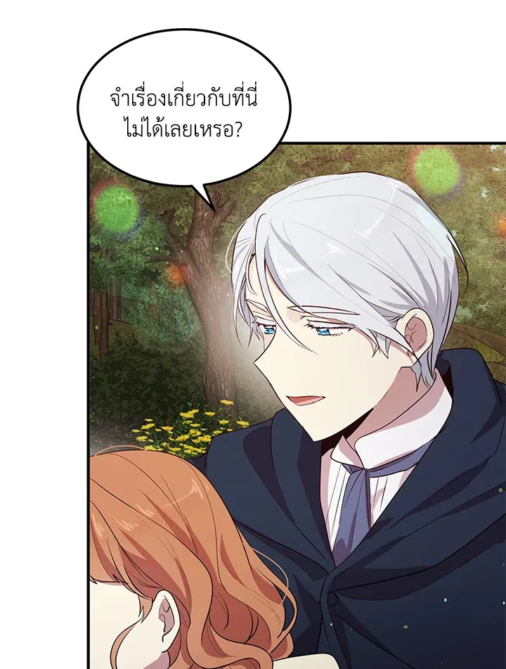 What’s Wrong With You, Duke? - หน้า 5