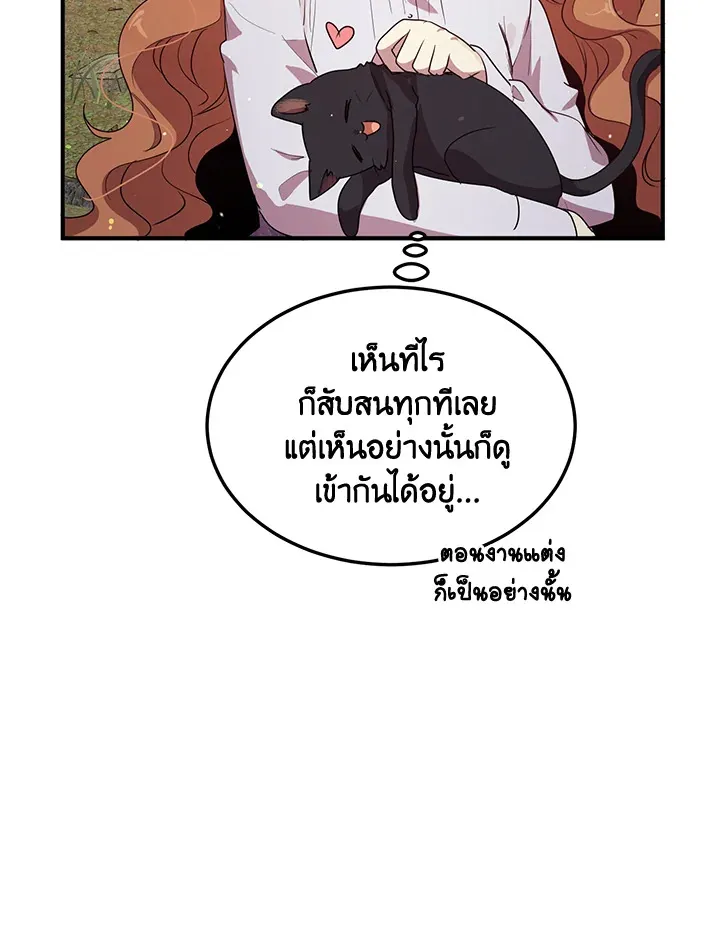 What’s Wrong With You, Duke? - หน้า 55