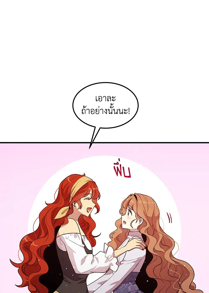 What’s Wrong With You, Duke? - หน้า 73