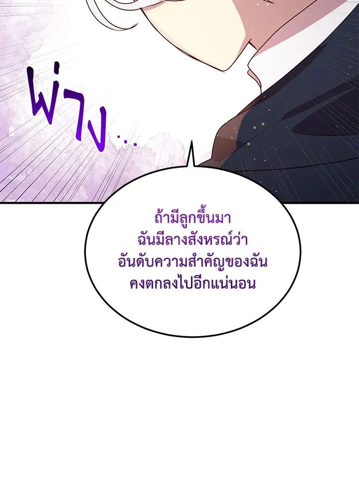 What’s Wrong With You, Duke? - หน้า 34