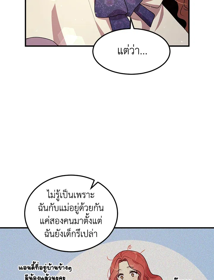 What’s Wrong With You, Duke? - หน้า 36