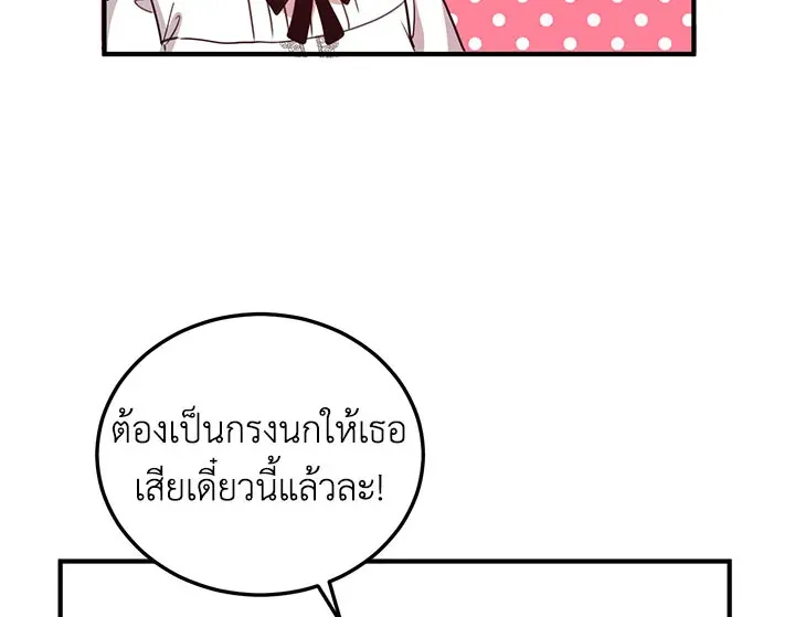 What’s Wrong With You, Duke? - หน้า 103