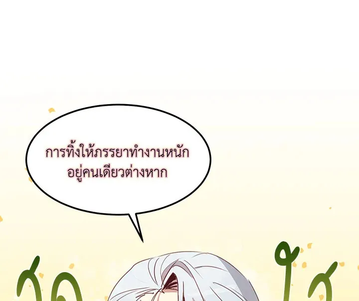 What’s Wrong With You, Duke? - หน้า 31