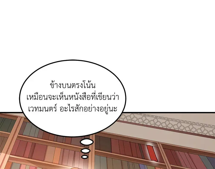 What’s Wrong With You, Duke? - หน้า 56