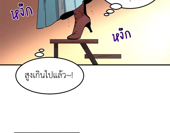 What’s Wrong With You, Duke? - หน้า 62