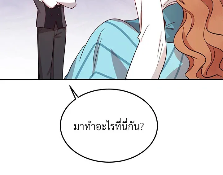 What’s Wrong With You, Duke? - หน้า 73