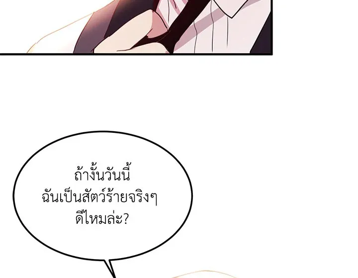 What’s Wrong With You, Duke? - หน้า 99