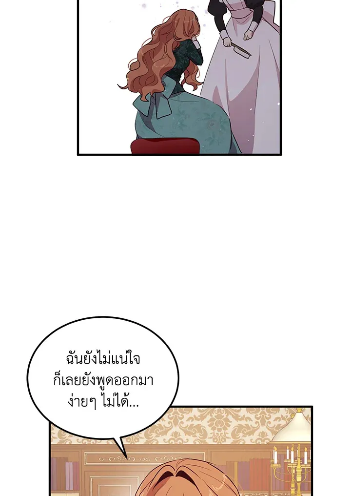 What’s Wrong With You, Duke? - หน้า 10