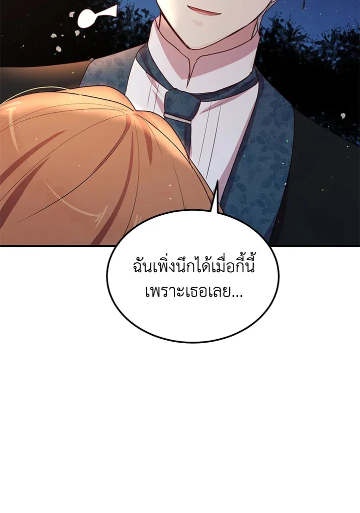 What’s Wrong With You, Duke? - หน้า 34