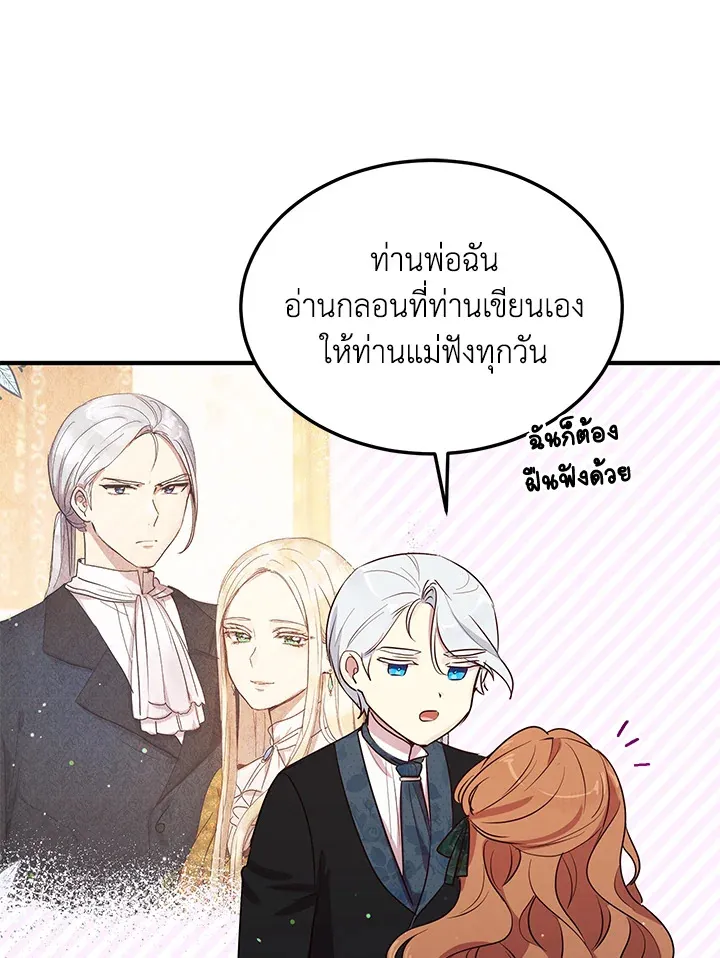 What’s Wrong With You, Duke? - หน้า 35