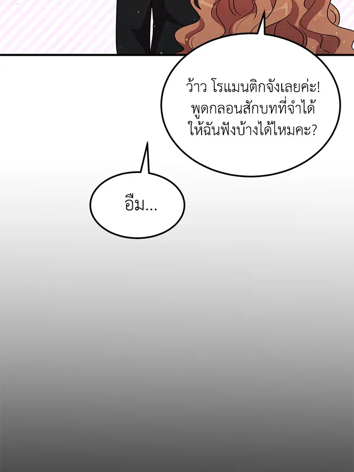 What’s Wrong With You, Duke? - หน้า 36