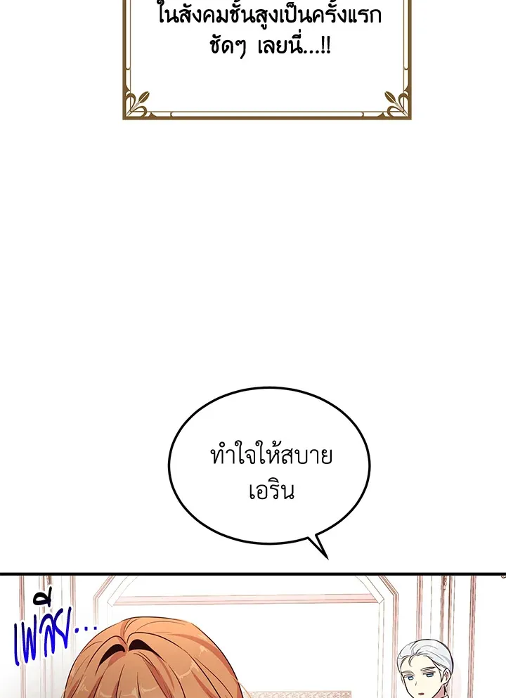 What’s Wrong With You, Duke? - หน้า 52