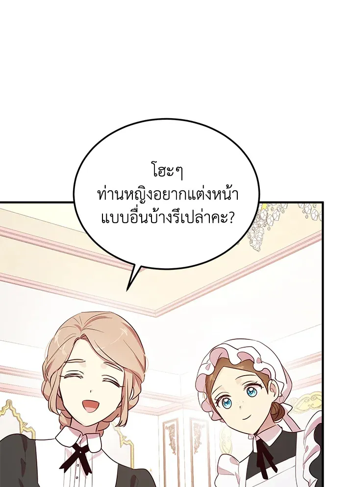 What’s Wrong With You, Duke? - หน้า 54