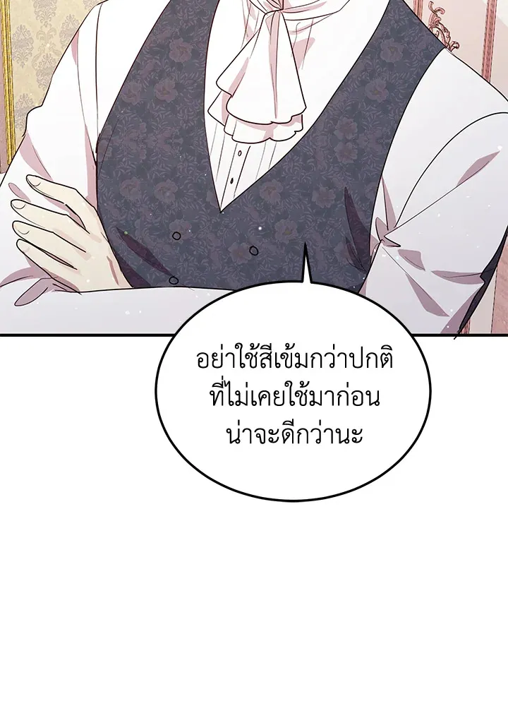 What’s Wrong With You, Duke? - หน้า 59