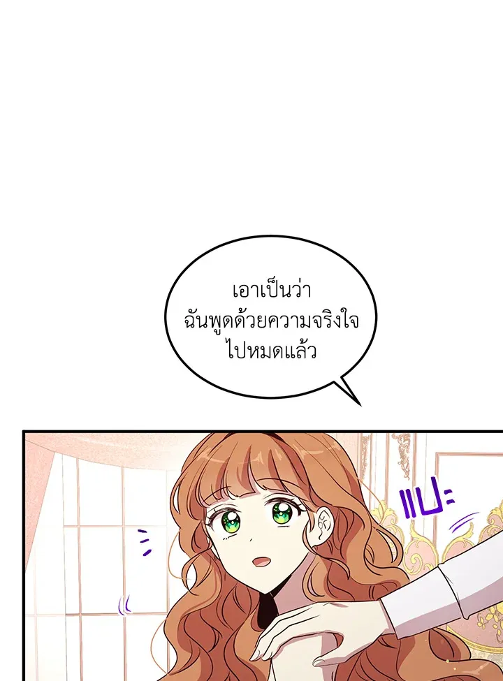 What’s Wrong With You, Duke? - หน้า 63