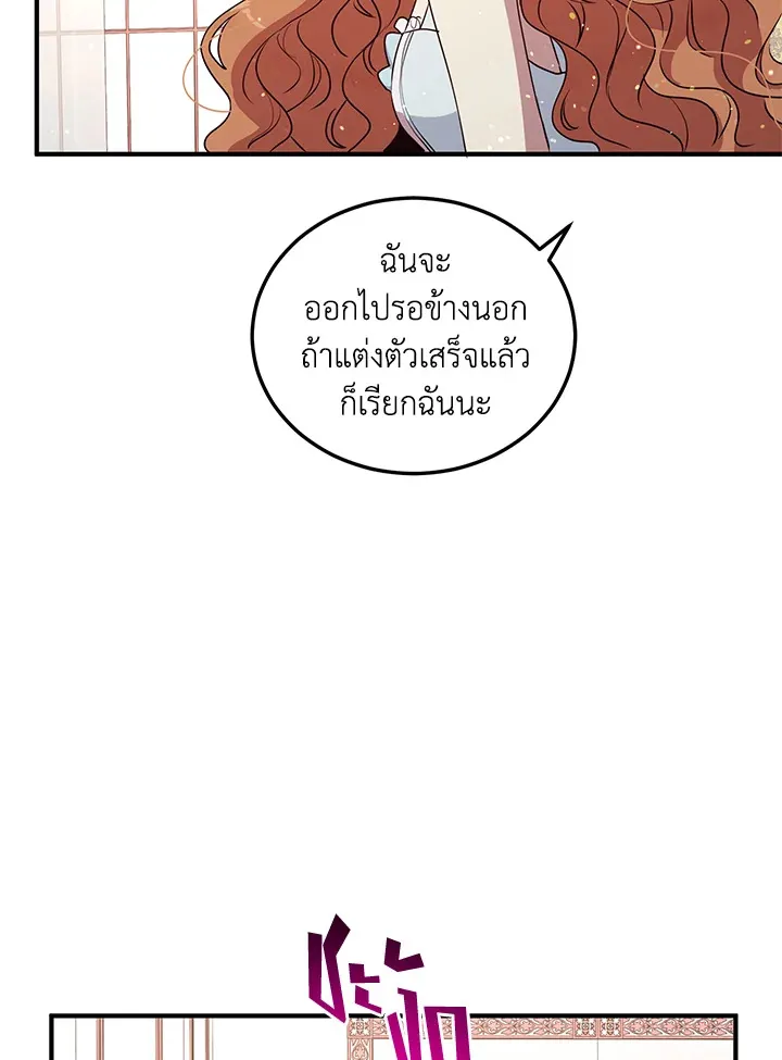 What’s Wrong With You, Duke? - หน้า 64