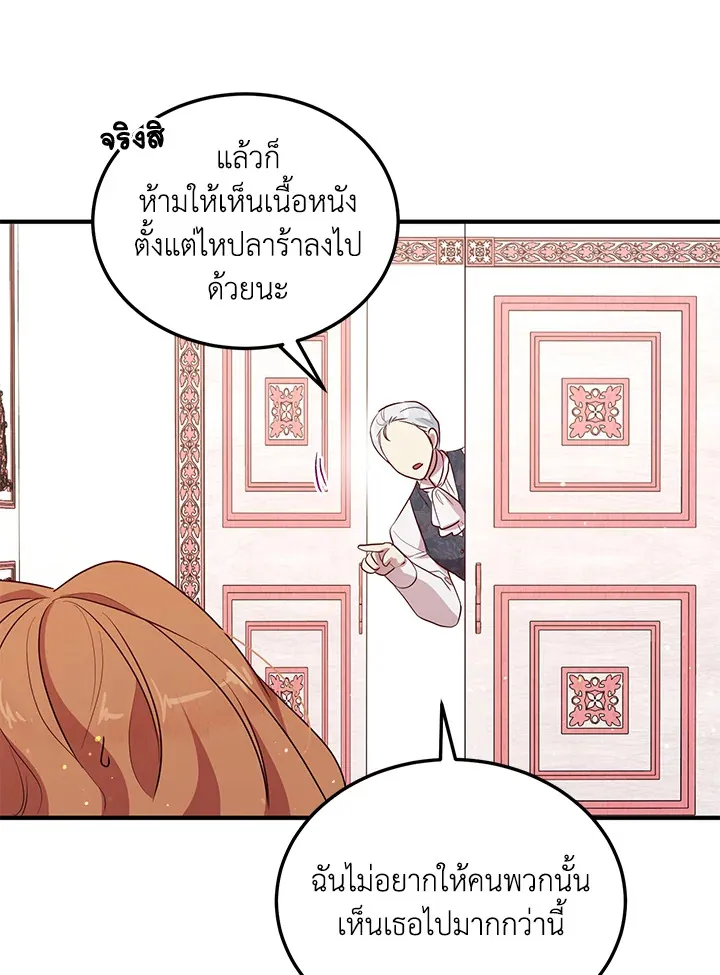 What’s Wrong With You, Duke? - หน้า 66