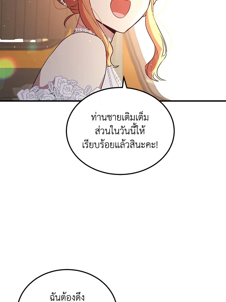 What’s Wrong With You, Duke? - หน้า 15