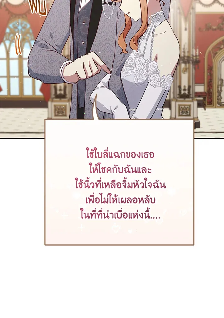 What’s Wrong With You, Duke? - หน้า 35