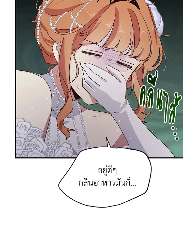 What’s Wrong With You, Duke? - หน้า 50