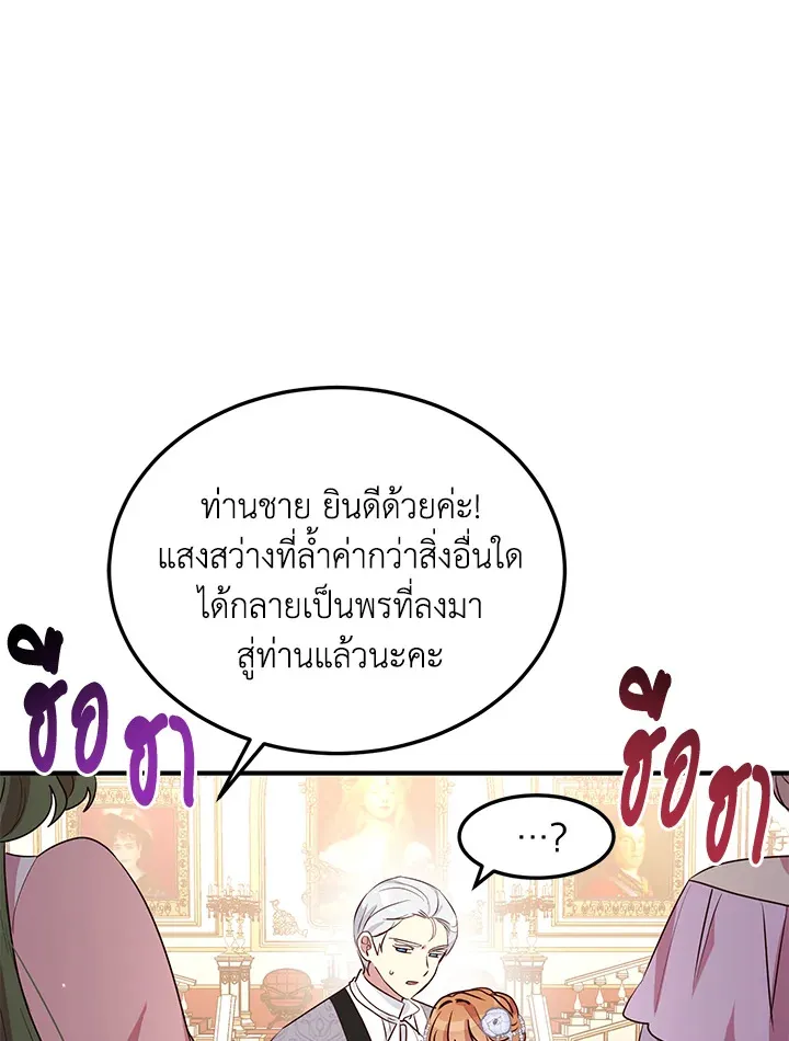 What’s Wrong With You, Duke? - หน้า 57