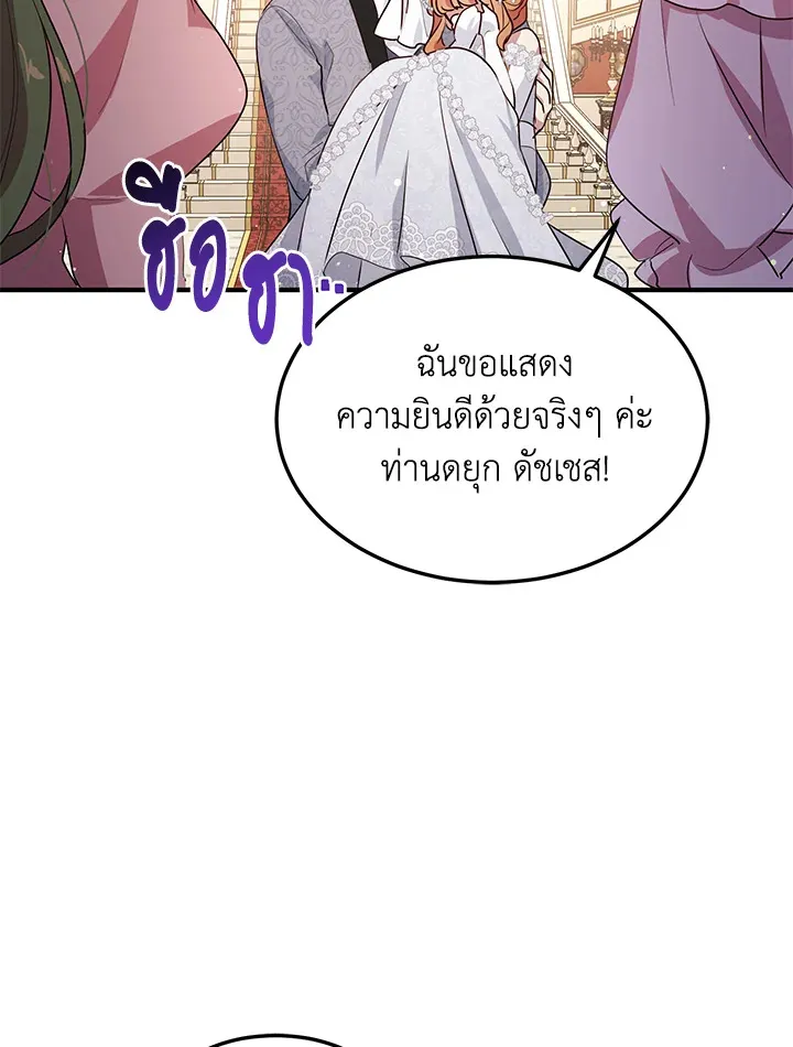 What’s Wrong With You, Duke? - หน้า 58