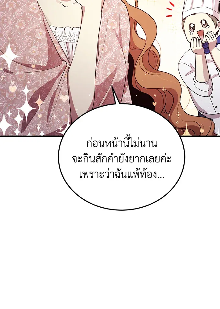 What’s Wrong With You, Duke? - หน้า 22