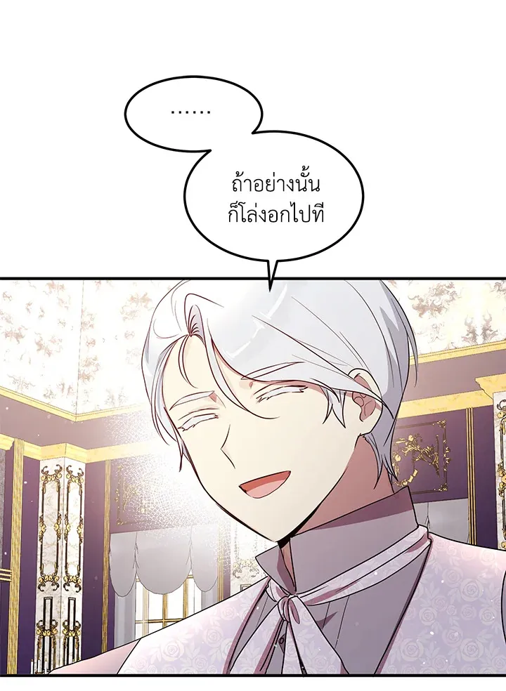 What’s Wrong With You, Duke? - หน้า 23