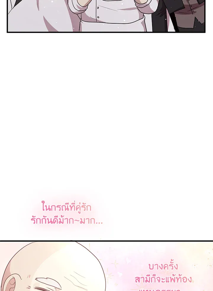 What’s Wrong With You, Duke? - หน้า 29