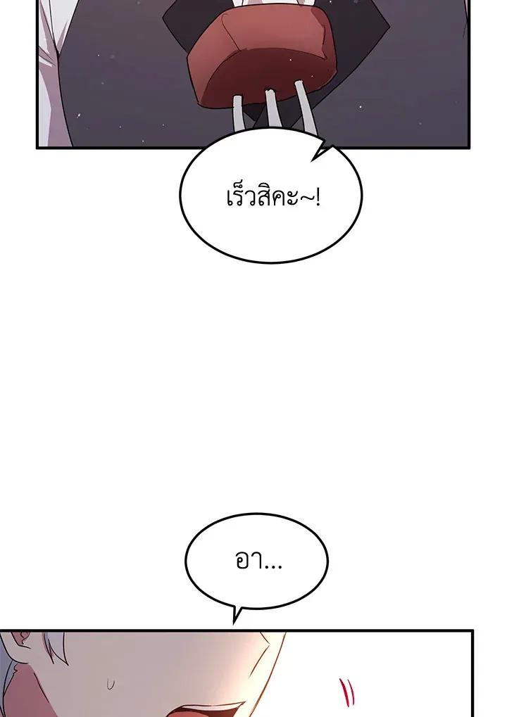 What’s Wrong With You, Duke? - หน้า 43