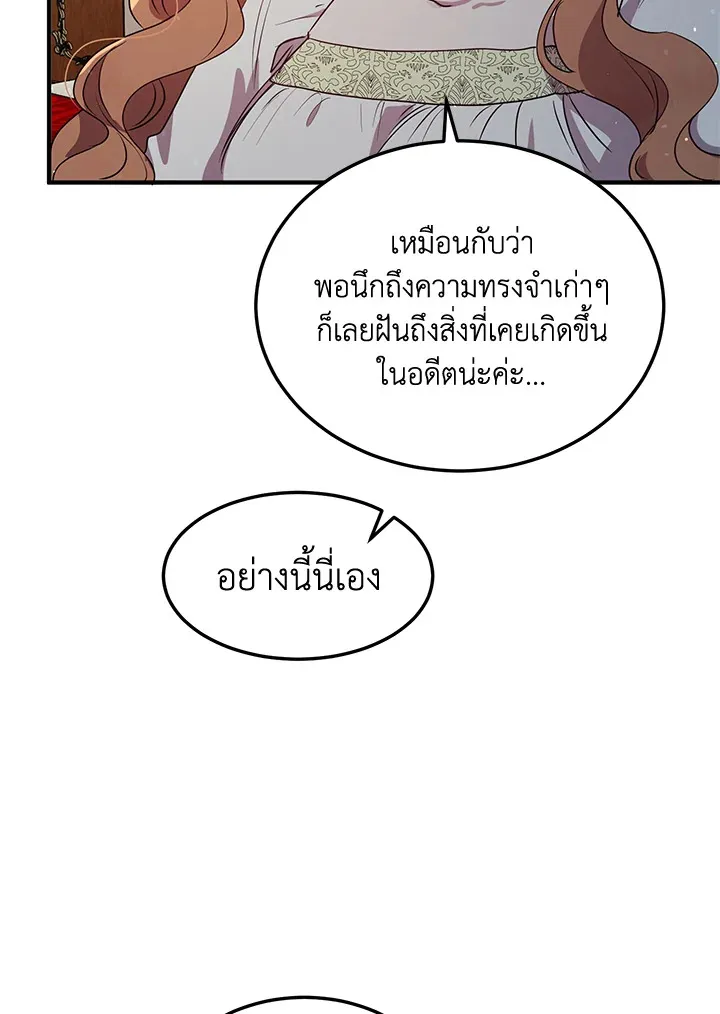 What’s Wrong With You, Duke? - หน้า 54