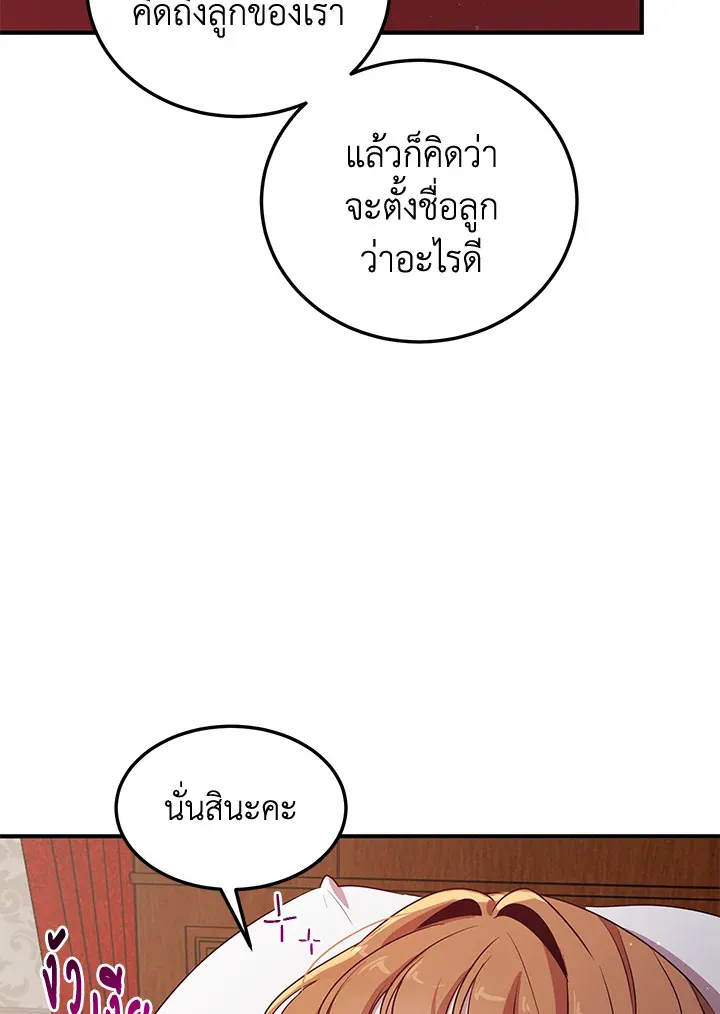 What’s Wrong With You, Duke? - หน้า 56