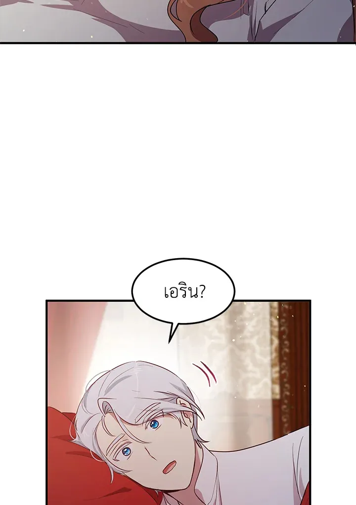 What’s Wrong With You, Duke? - หน้า 59