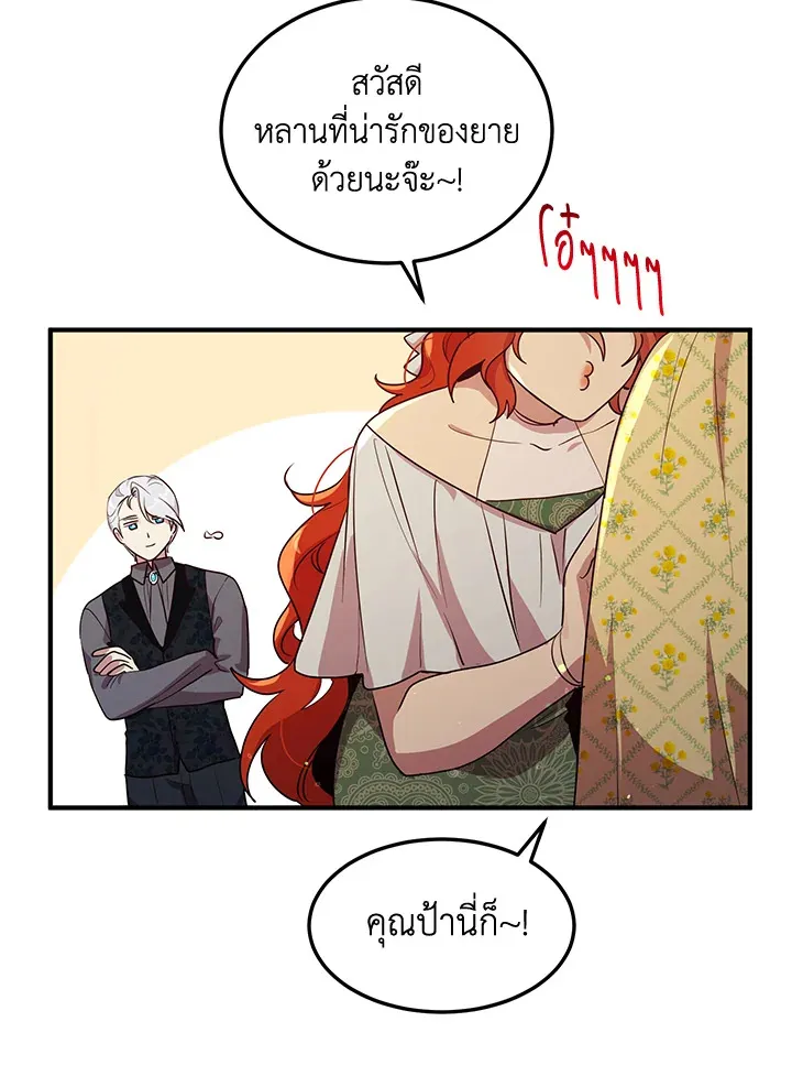 What’s Wrong With You, Duke? - หน้า 15