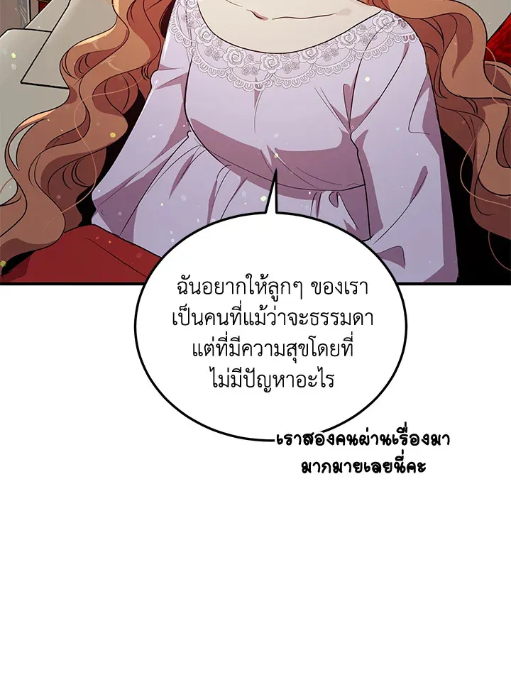 What’s Wrong With You, Duke? - หน้า 24