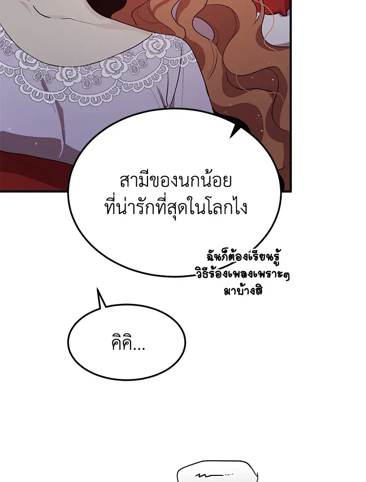 What’s Wrong With You, Duke? - หน้า 29