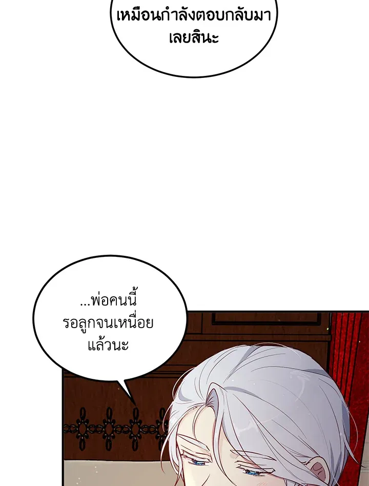 What’s Wrong With You, Duke? - หน้า 35