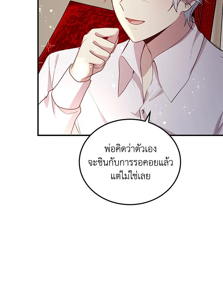 What’s Wrong With You, Duke? - หน้า 36