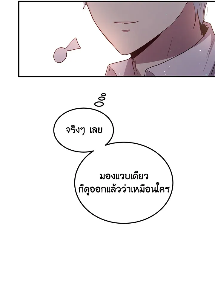 What’s Wrong With You, Duke? - หน้า 41