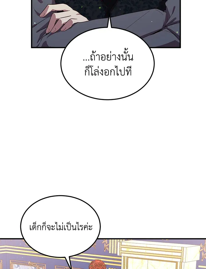 What’s Wrong With You, Duke? - หน้า 5